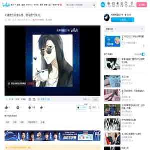 卡通男生动漫头像，高冷霸气系列♀_哔哩哔哩_bilibili