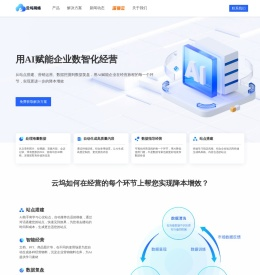 深圳市云坞网络技术有限公司_AI-低代码建站平台-内容管理系统-数据处理引擎-经营可视化BI平台