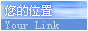 聚零电子―专业电子制作套件、电子实训套件、电子竞赛散件、电子产品装配竞赛试题  首页