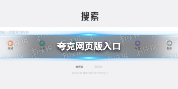 抖音热搜排行榜9月13日-抖音热搜榜9.13-游侠手游