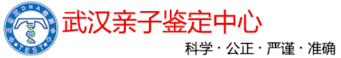 恩施亲子鉴定中心-隐私、孕期、上户口鉴定-恩施中正鉴定-中正恩施亲子鉴定中心