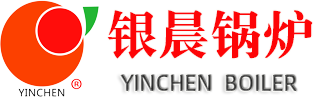 河南银晨锅炉集团有限公司--蒸汽锅炉、热水锅炉、导热油炉、燃气锅炉、燃油锅炉、蒸汽发生器、反应釜等