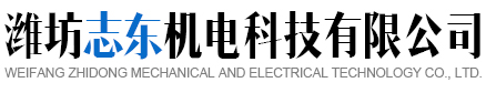 临朐烘干设备_临朐木材烘干设备_临朐滚筒烘干设备_木材烘干设备_潍坊志东机电科技有限公司