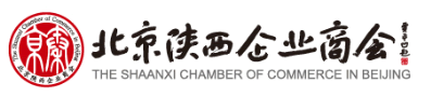 北京陕西企业商会 – 服务、团结、交流、发展 | 陕西企业商会