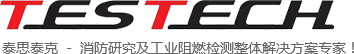 电芯热失控测试仪|ul9540a|储能电池热释放|锂电池热释放|锥形量热仪|NBS塑料烟密度|燃烧测试仪|烟密度箱|定制|垂直水平燃烧测试仪|可燃性阻燃试验箱|氧指数测试仪|辐射板|耐火性|铺地材料火焰蔓延性测试仪|电池燃烧测试仪-泰思泰克(苏州)检测仪器科技有限公司