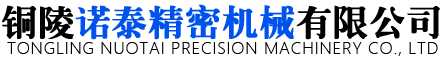 安徽钣金加工厂家_安徽精密钣金加工-铜陵诺泰精密机械