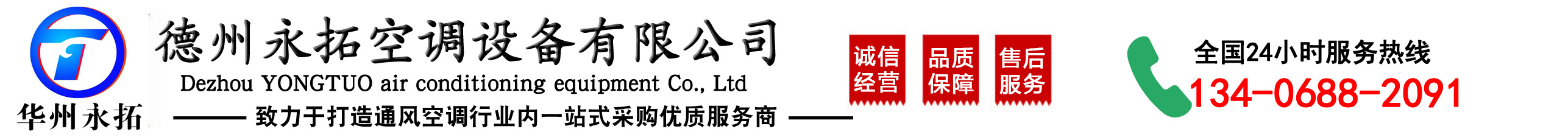 排烟风机厂家-消防高温排烟风机厂家「济南临沂泰安滨州聊城」认准德州永拓空调设备有限公司